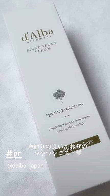 ダルバ ホワイトトリュフファーストスプレーセラム/ダルバ/ミスト状化粧水の人気ショート動画