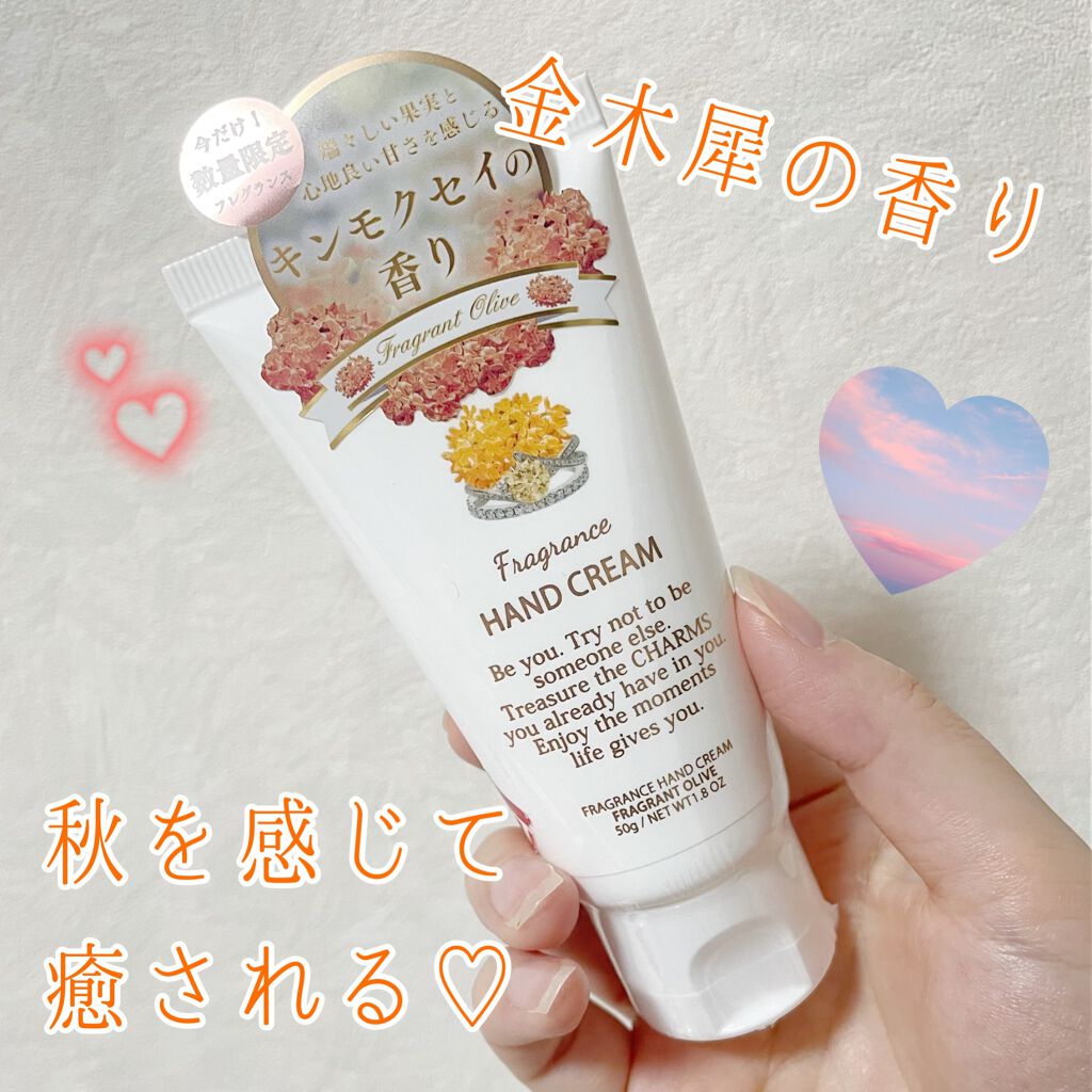 フレグランスハンドクリーム(フレグラントオリーブ)/フェルナンダ/ハンドクリームの動画クチコミ2つ目