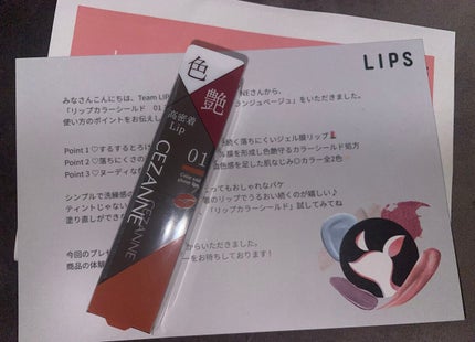 リップカラーシールド/CEZANNE/口紅の人気ショート動画