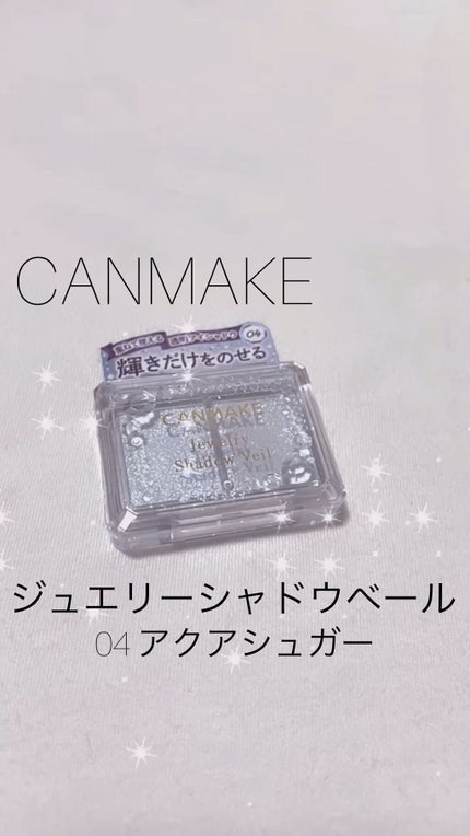 ジュエリーシャドウベール/キャンメイク/アイシャドウパレットの人気ショート動画