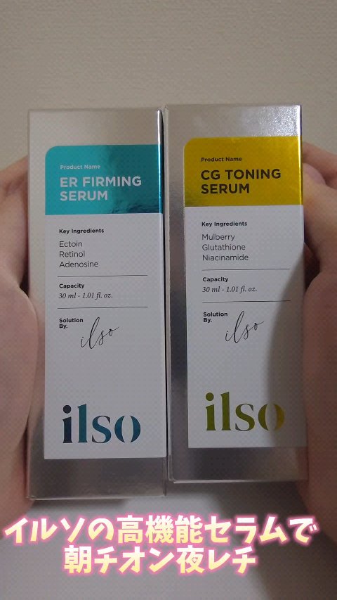 CGトーニングセラム/ilso/美容液の人気ショート動画