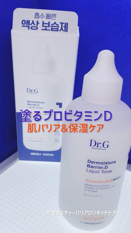 ザモイスチャーバリアDリキッドトナー/Dr.G/化粧水の人気ショート動画