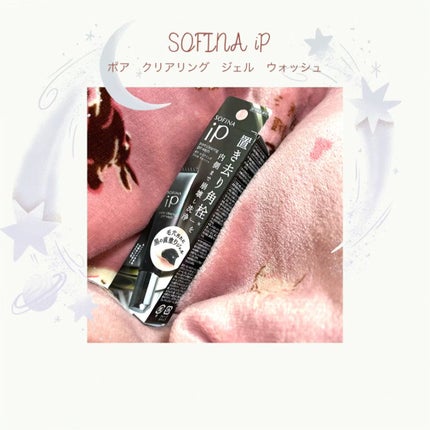 ソフィーナ iP ポア クリアリング ジェル ウォッシュ/SOFINA iP/その他洗顔料の人気ショート動画