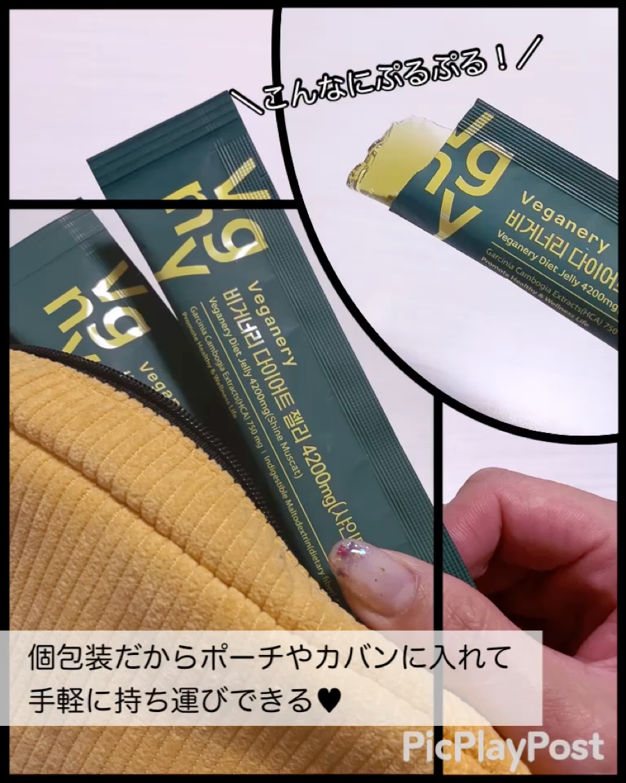 ヴィーガナリー ダイエットゼリー/ダルバ/バランス栄養食を使ったクチコミ（3枚目）