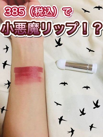 口紅(詰替用)/ちふれ/口紅の人気ショート動画