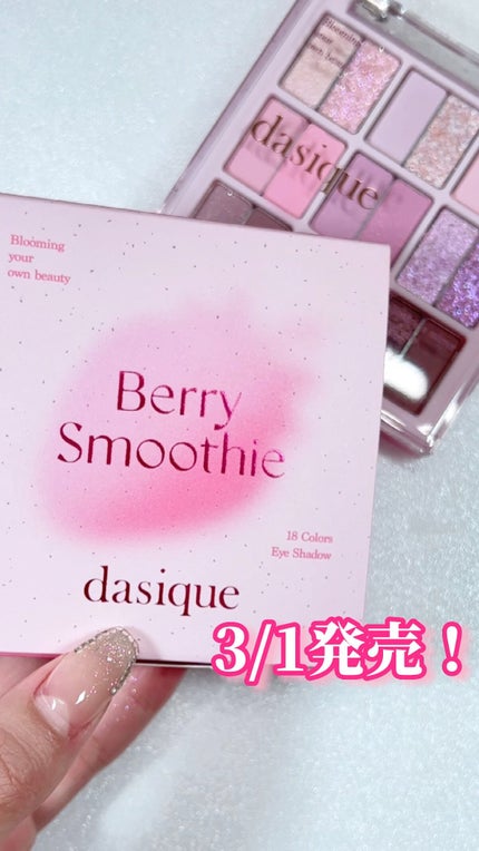 シャドウパレット/dasique/アイシャドウパレットの人気ショート動画