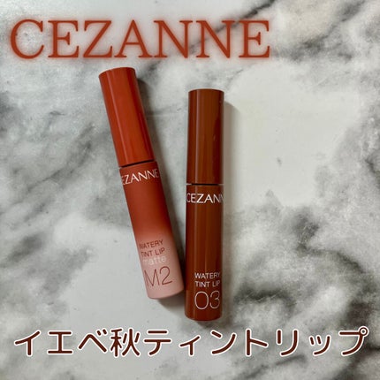 ウォータリーティントリップ/CEZANNE/リップティントの人気ショート動画