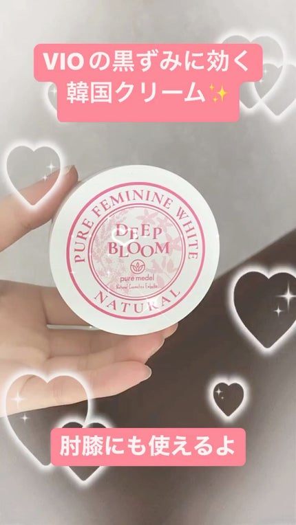 ピュアフェミニンホワイト/ピュアメデル/デリケートゾーンケアの人気ショート動画