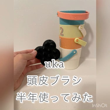 uka scalp brush kenzan/uka/頭皮ケアを使ったクチコミ（1枚目）