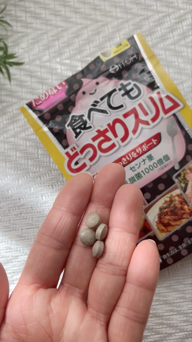 食べてもどっさりスリム/井藤漢方製薬/ボディサプリメントの動画クチコミ3つ目