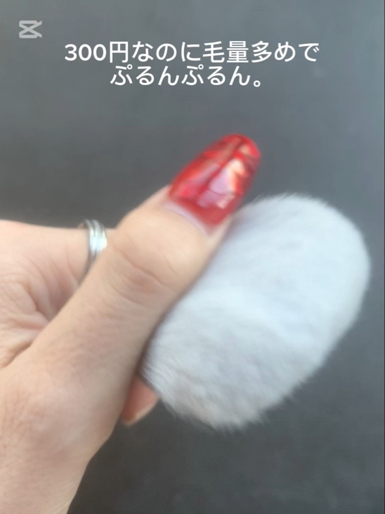 ハイライトブラシ/DAISO/メイクブラシの動画クチコミ3つ目