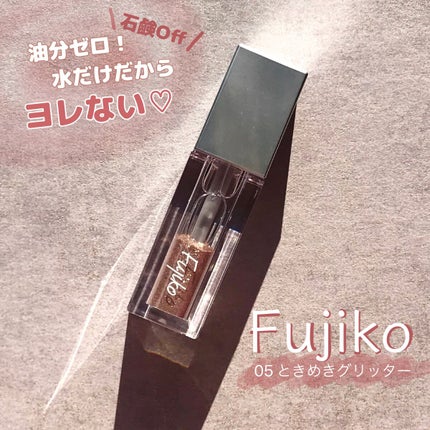 シェイクシャドウSV/Fujiko/リキッドアイシャドウを使ったクチコミ(1枚目)