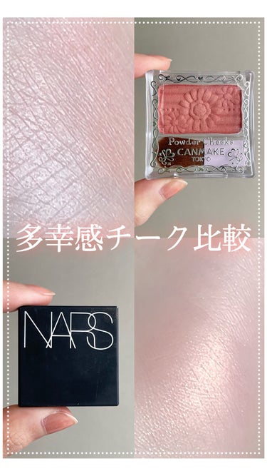 ブラッシュ/NARS/パウダーチークを使ったクチコミ（1枚目）