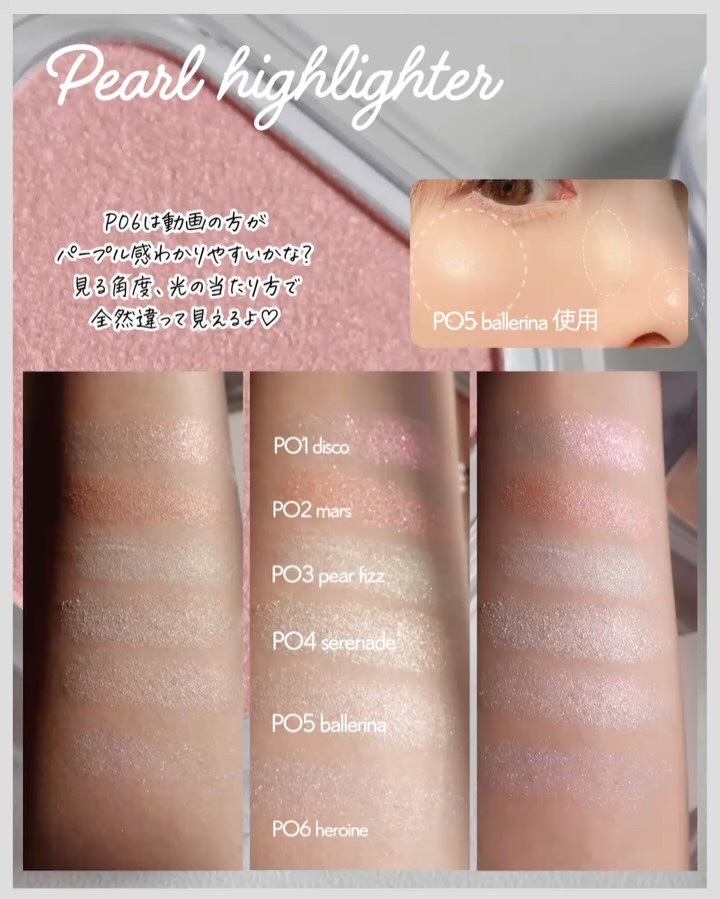 フェイスボリューマーハイライター/mude./パウダーハイライトの動画クチコミ4つ目