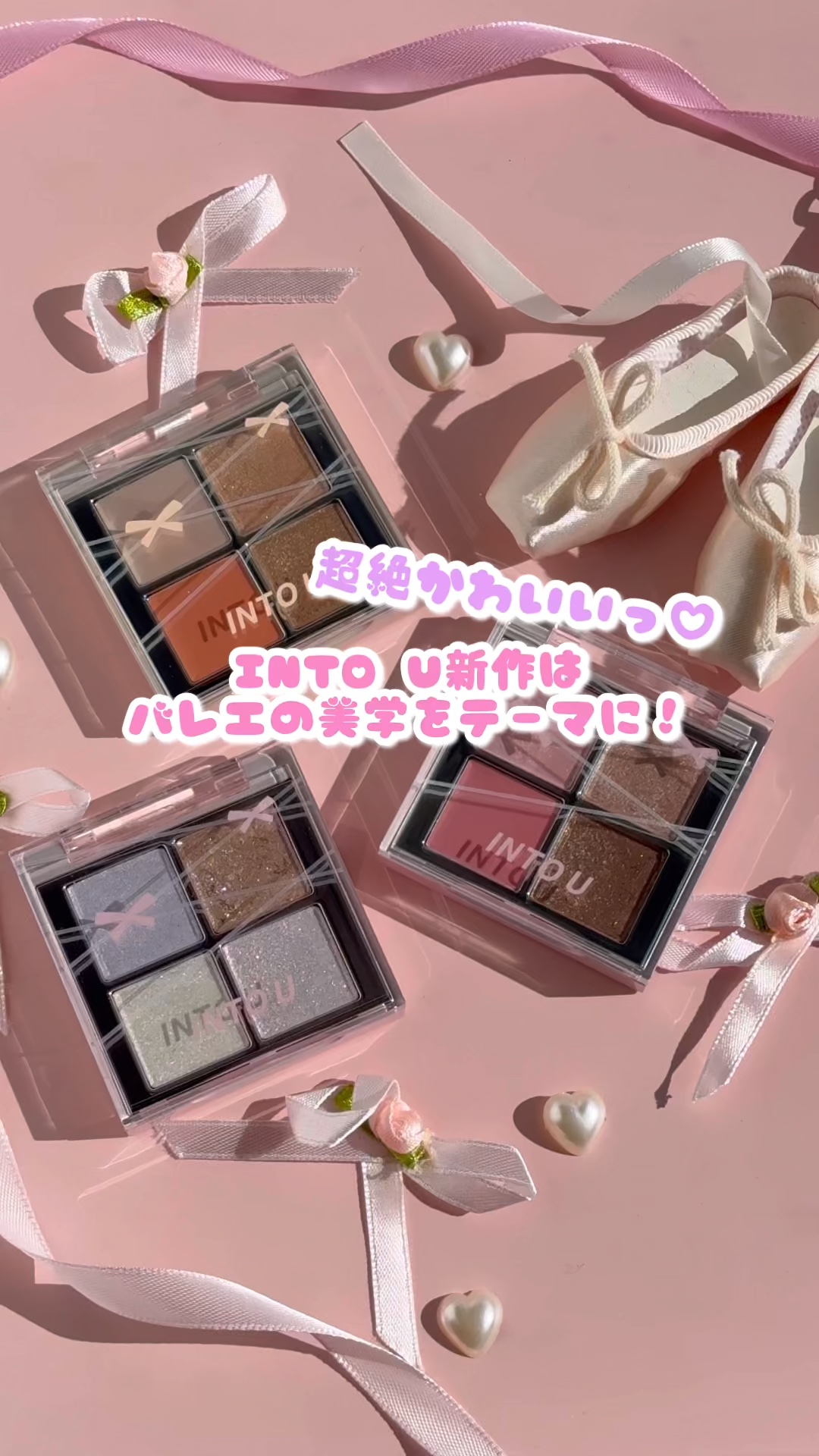 INTO U マルチパレット/INTO U/アイシャドウパレットの動画クチコミ1つ目