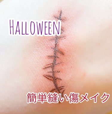 ガチ過ぎないリアルさ！簡単に出来る
ハロウィンメイク🎃🎃

 ┄  ┄  ┄  ┄  ┄  ┄  ┄  ┄  ┄  ┄  ┄  ┄  ┄  ┄  ┄ 

皆さん今日もお疲れ様です！
今回はハロウィンが近