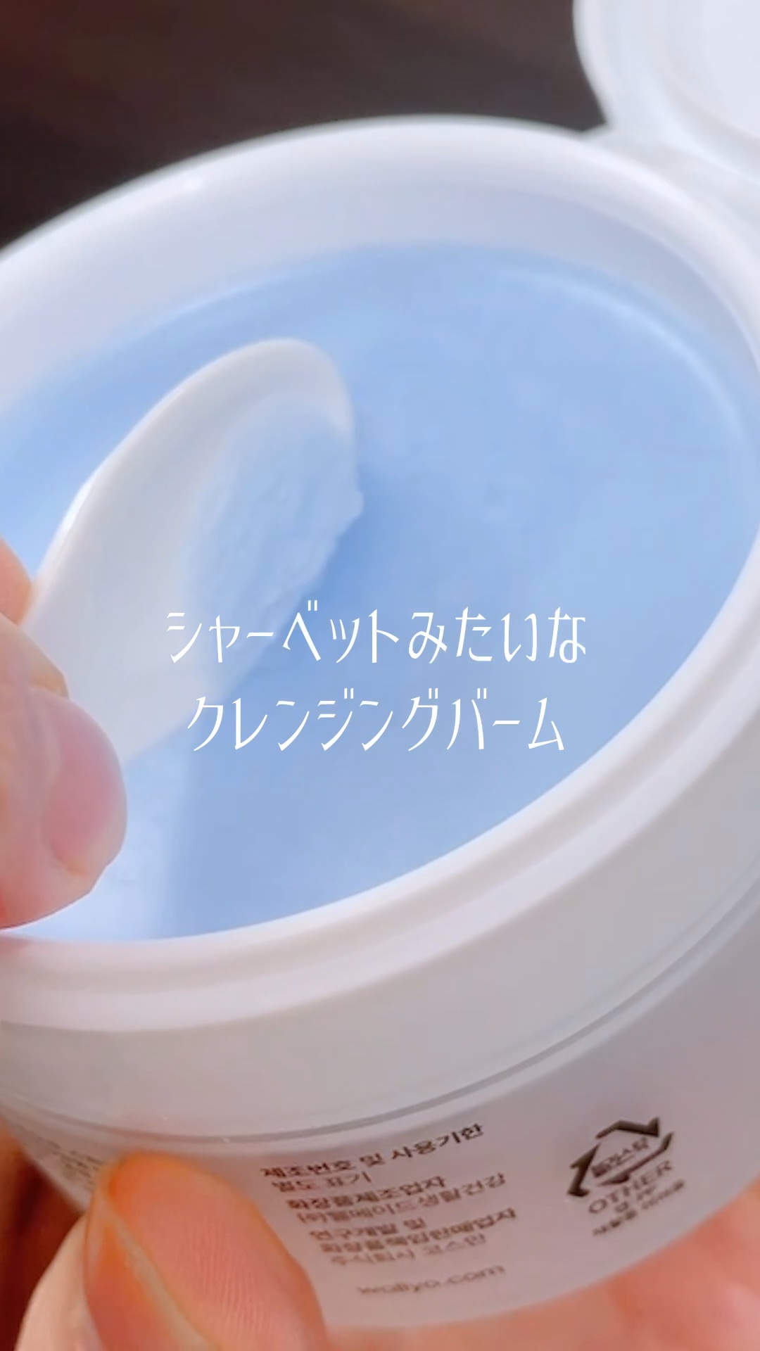 黒ずみ毛穴もごっそりケア！
毛穴の汚れをしっかり落とします。

角質オフでつるんとたまご肌へ導く、
とろけるような使い心地のメイク落としです。

肌荒れを防ぐ「アズレン」と「カモミール」配合で、
クレンジングしながら肌をやさしく守り、しっと