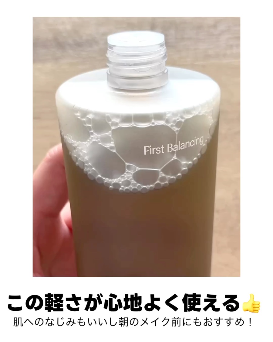 ファーストバランシングトナー/Lowlize/化粧水を使ったクチコミ（3枚目）