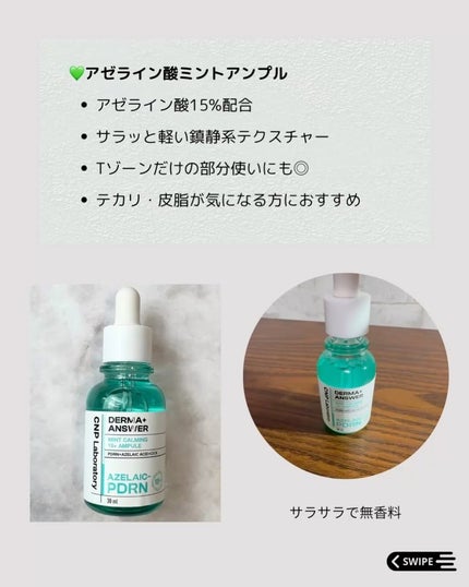 ダーマアンサー PDRN アクティブブースト1:1アンプル/CNP Laboratory/美容液を使ったクチコミ(2枚目)