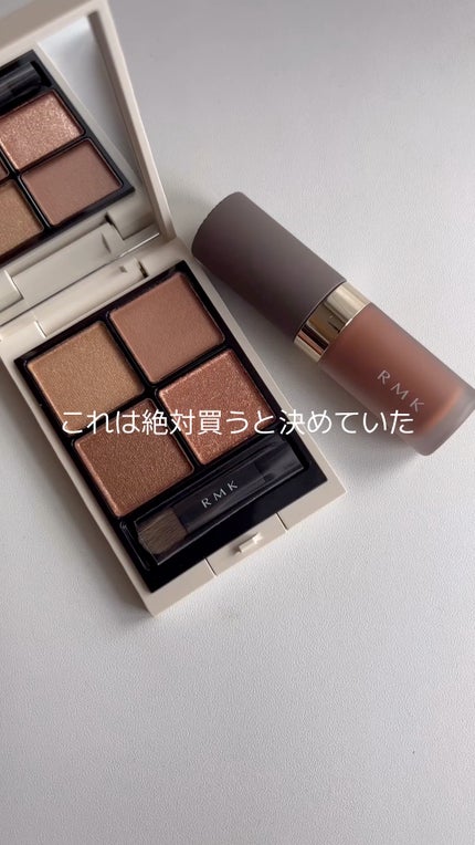 RMK リクイド リップカラー/RMK/口紅の人気ショート動画