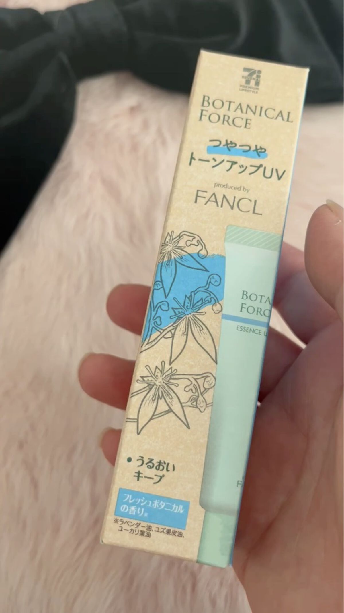 つやつやトーンアップUV/ボタニカルフォース/化粧下地を使ったクチコミ（3枚目）