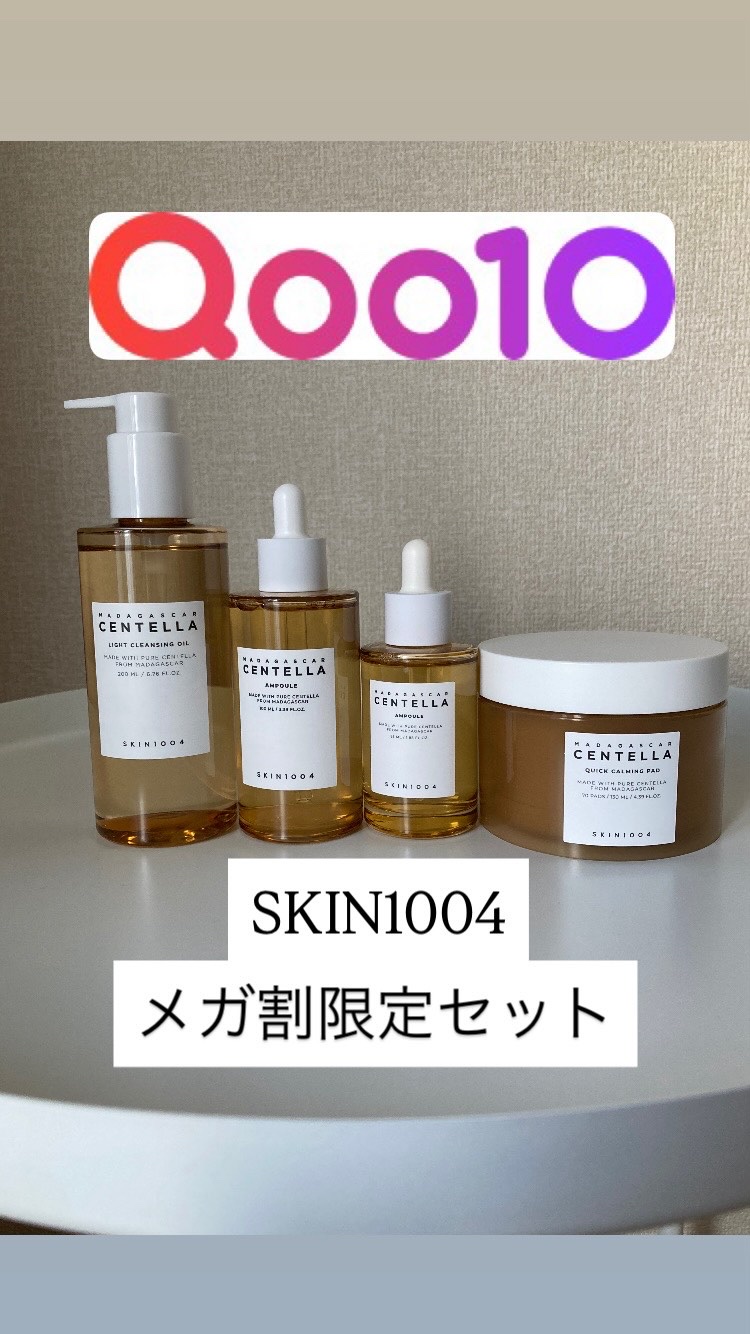 センテラ ライトクレンジングオイル/SKIN1004/オイルクレンジングの人気ショート動画