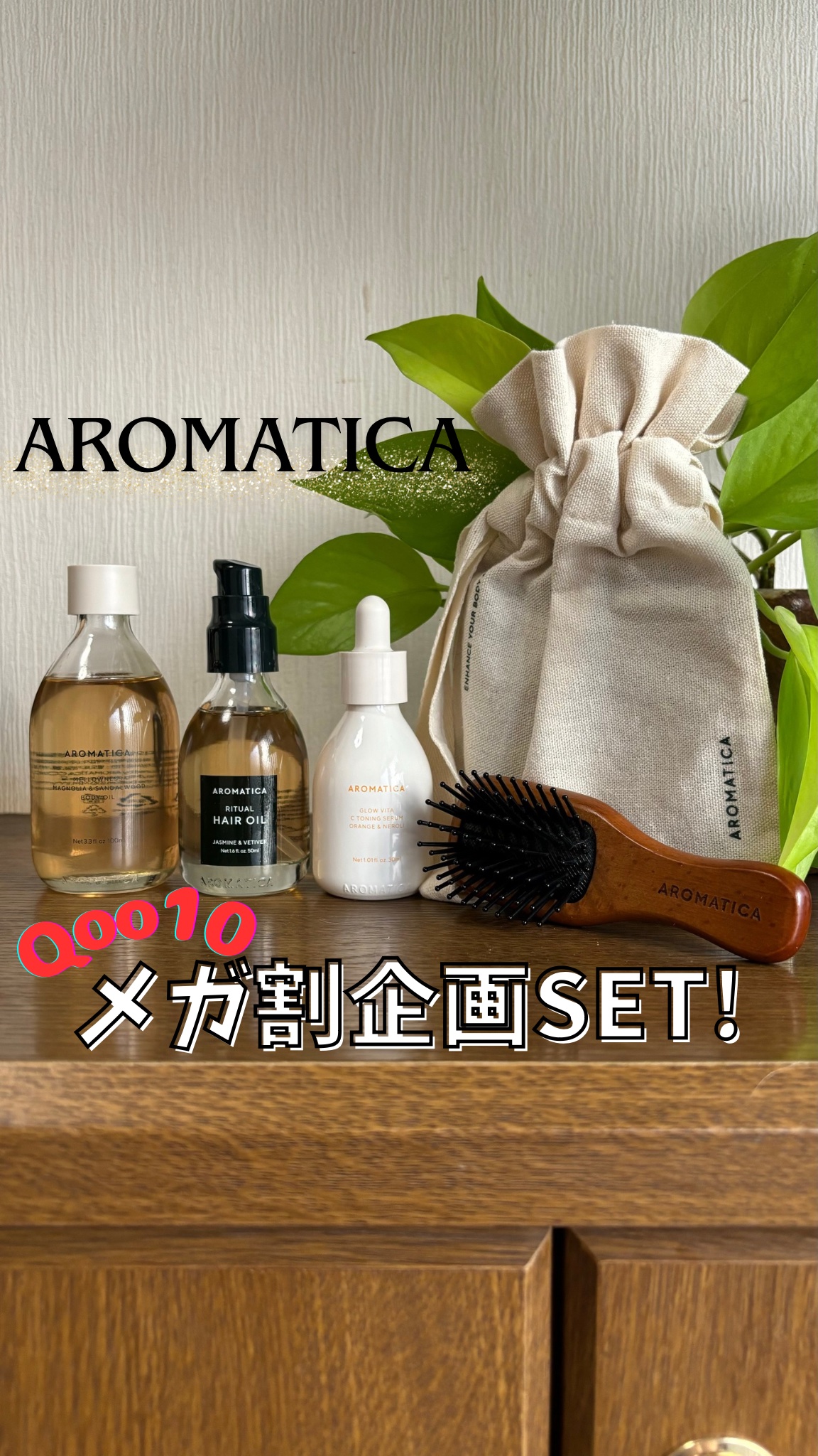 オーガニックボディーオイル ‐メロウニス ボディオイル マグノリア&サンダルウッド/AROMATICA/ボディオイルの動画クチコミ4つ目