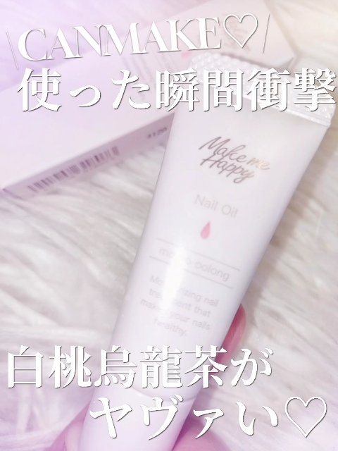 メイクミーハッピー ネイルオイル momo oolong/キャンメイク/ネイルオイル・トリートメントを使ったクチコミ（1枚目）