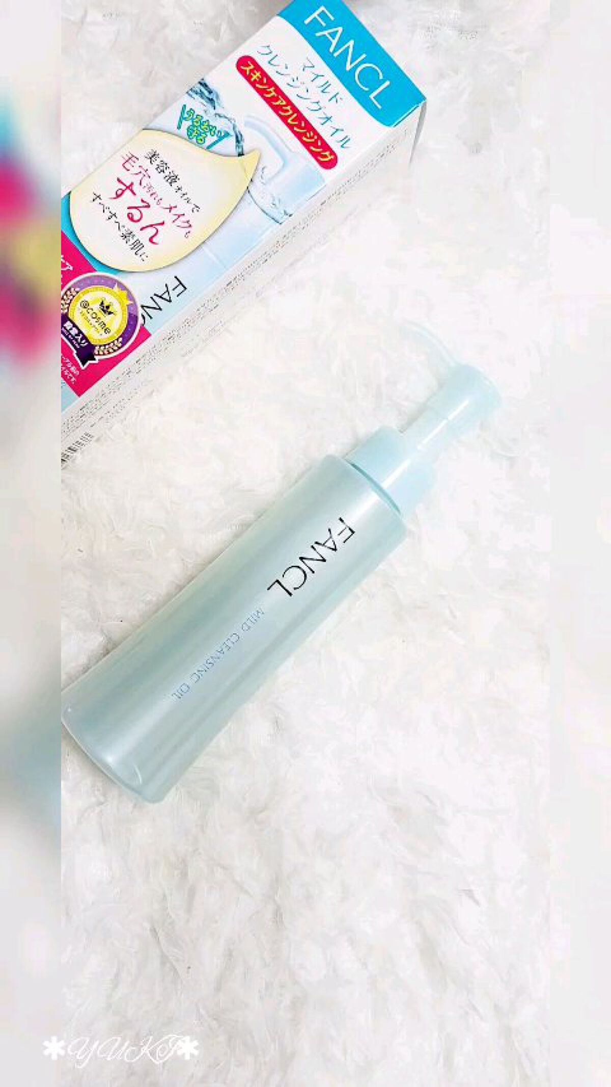 マイルドクレンジング オイル/ファンケル/オイルクレンジングを使ったクチコミ（1枚目）