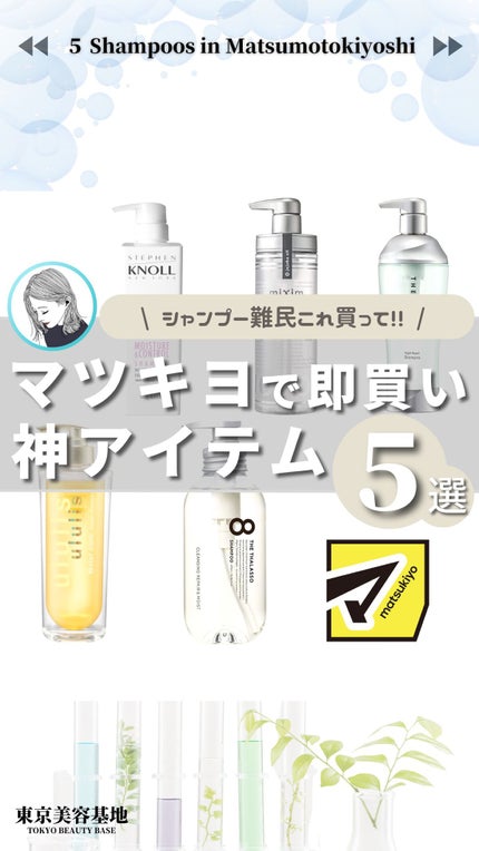 モイスチュアコントロール シャンプー/スティーブンノル ニューヨーク/市販シャンプーの人気ショート動画