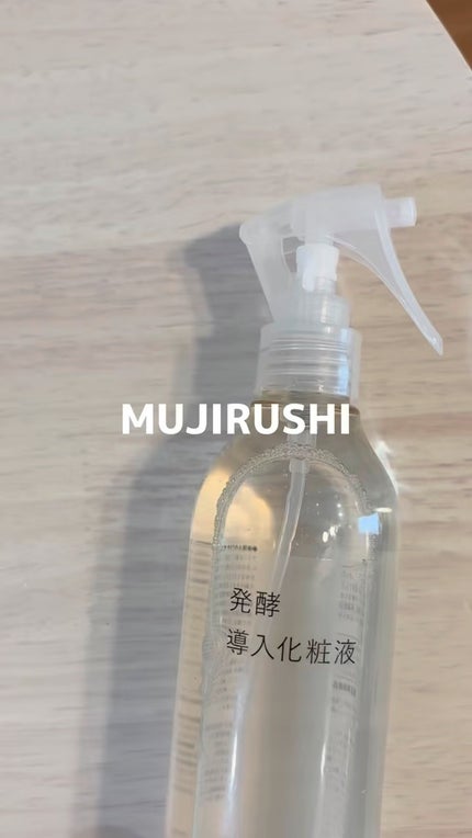 発酵導入化粧液/無印良品/化粧水の人気ショート動画