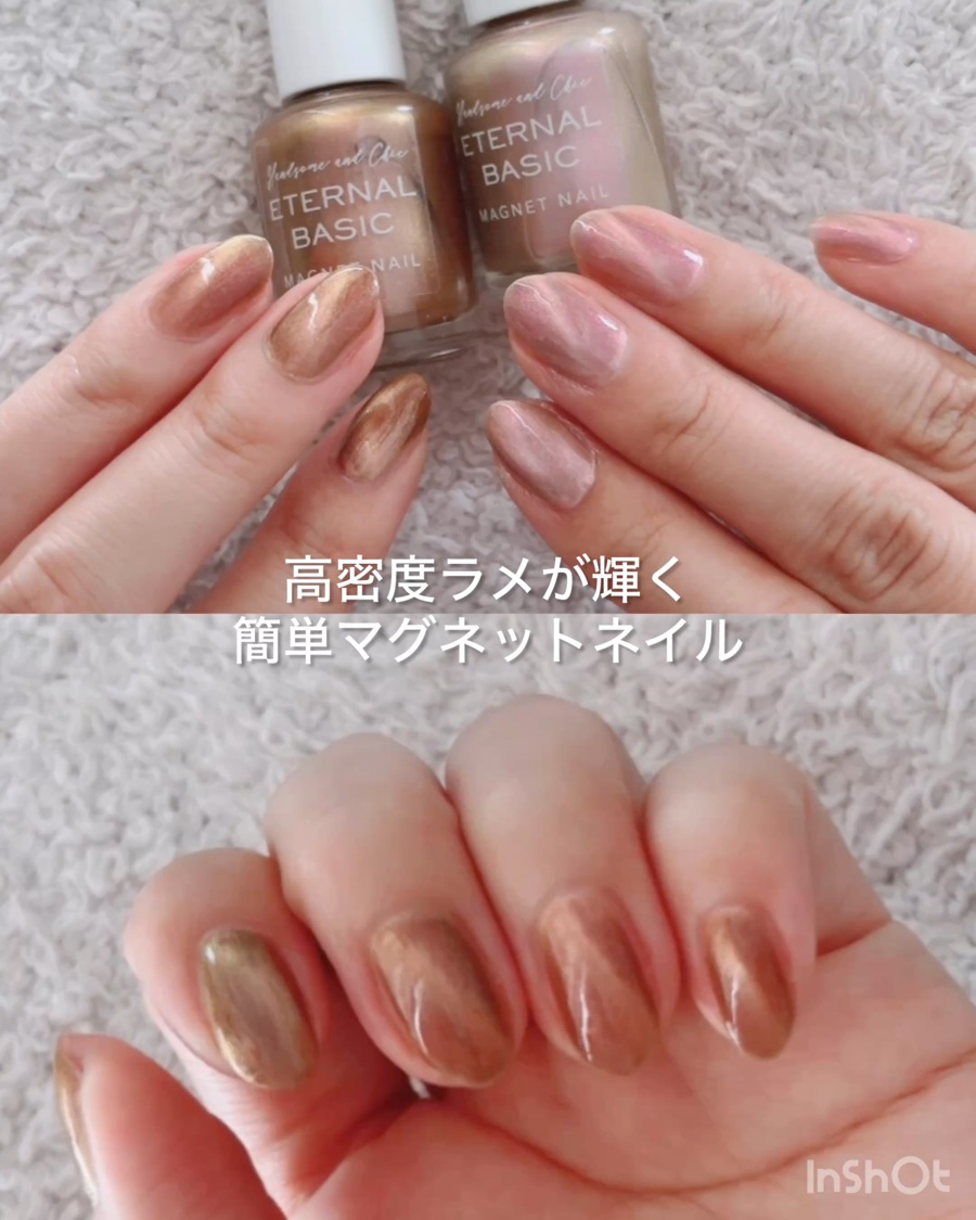 EB マグネットネイルカラー/eternal basic/マニキュアの動画クチコミ3つ目