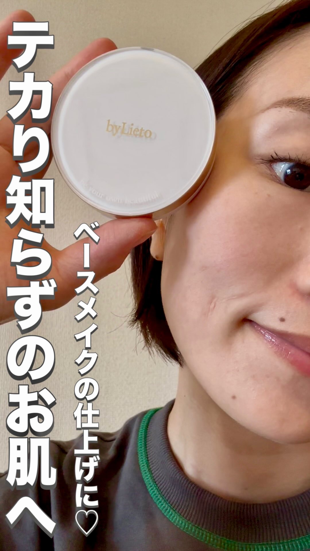 ハイドラセッティングパウダー/byLieto/プレストパウダーの人気ショート動画