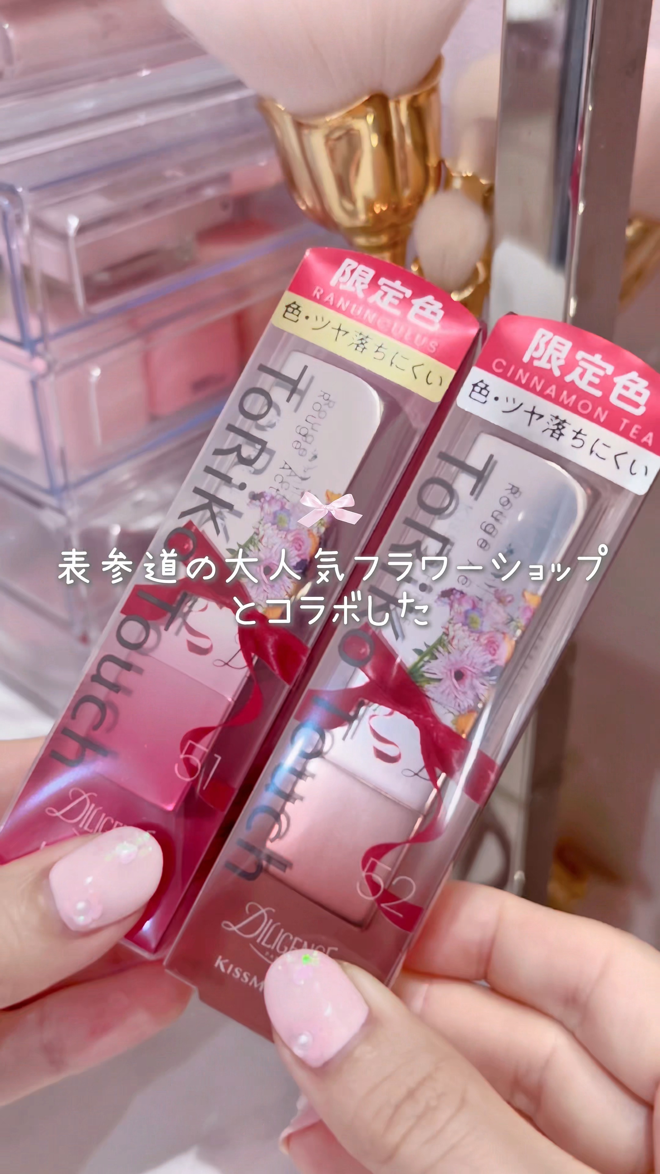 
\とりこになるリップから限定色💐/

❤︎至福の塗り心地🎀
なめらかルージュから限定色💐

･ﾟ･*:.｡୨୧｡.:*･ﾟ･*:.｡୨୧｡.:*･ﾟ･*:.｡୨୧｡.:*･ﾟ

❤︎キスミー フェルム
ルージュアクト ¥1,650(