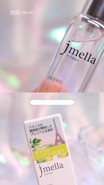 オードパルファム/jmella/香水(レディース)を使ったクチコミ(1枚目)