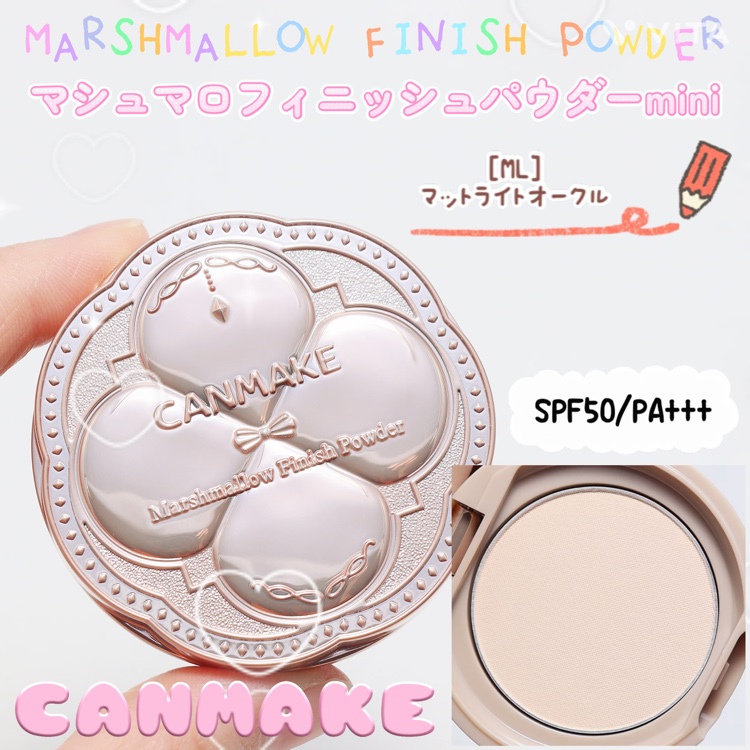 マシュマロフィニッシュパウダー mini/キャンメイク/フェイスパウダーを使ったクチコミ（1枚目）