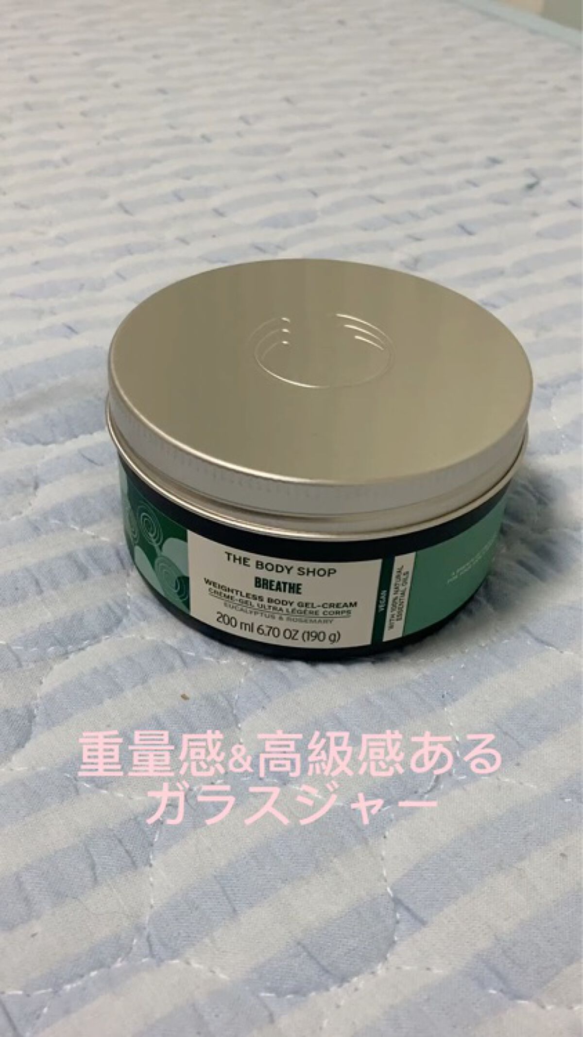 ウェルネス ボディジェルクリーム ユーカリ& ローズマリー/THE BODY SHOP/ボディクリームを使ったクチコミ（2枚目）