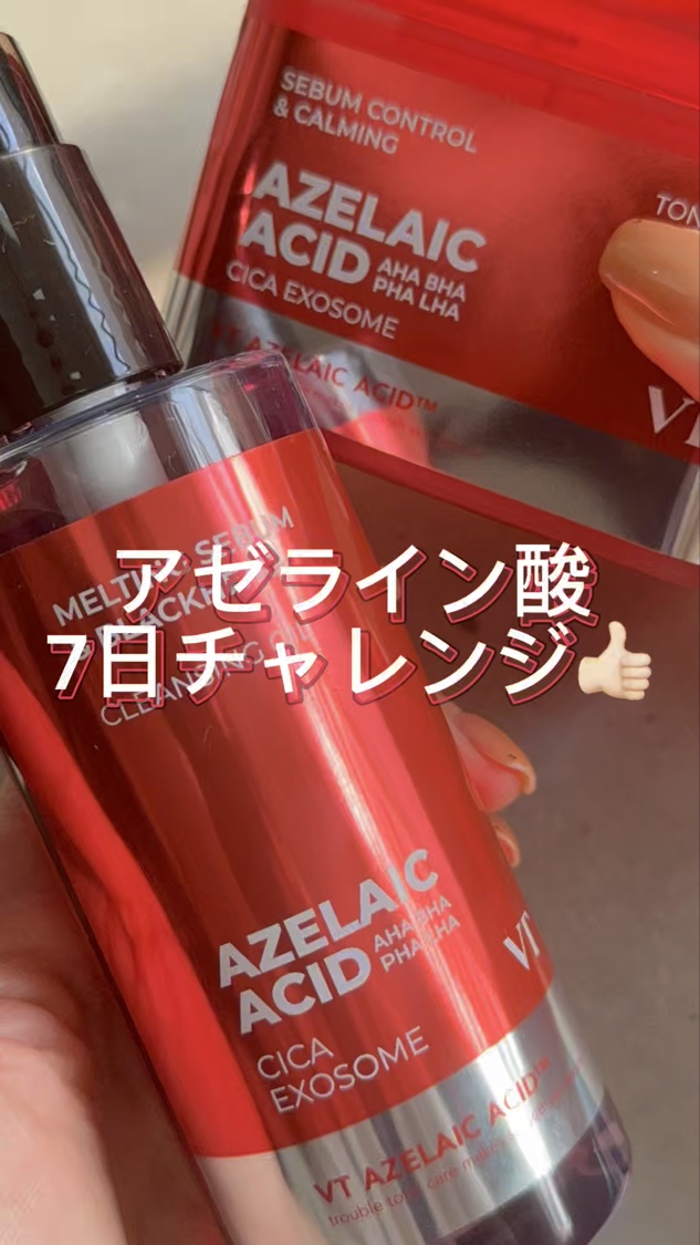 AZケア トナーパッド/VT/トナーパッドを使ったクチコミ（1枚目）