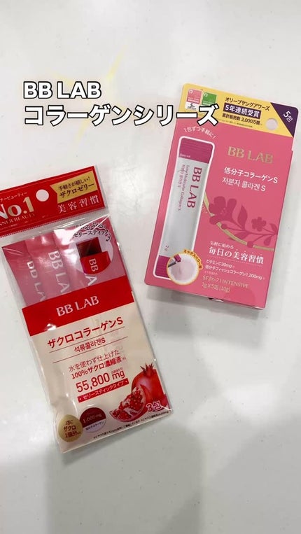 BBLAB ザクロコラーゲンS/Nutrione/食品の人気ショート動画