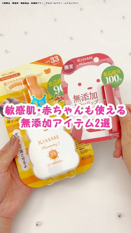 マミー カラーリップクリーム/マミー/口紅の人気ショート動画