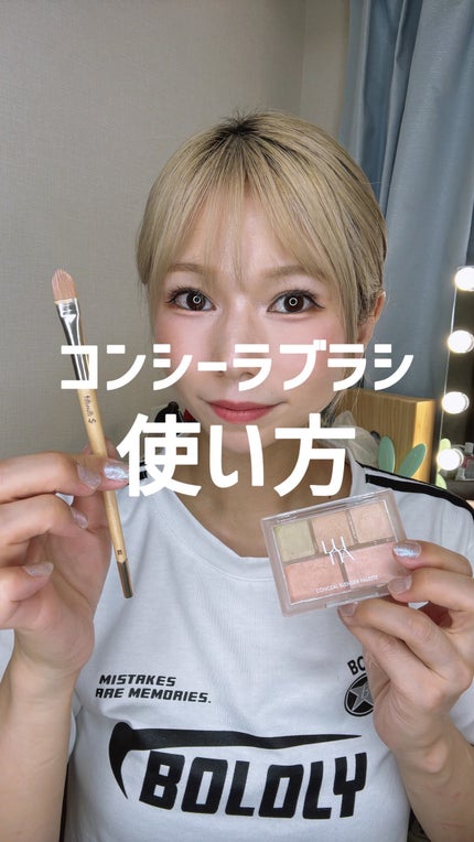 コンシールブレンダーパレット/LUNA/パレットコンシーラーの動画クチコミ4つ目