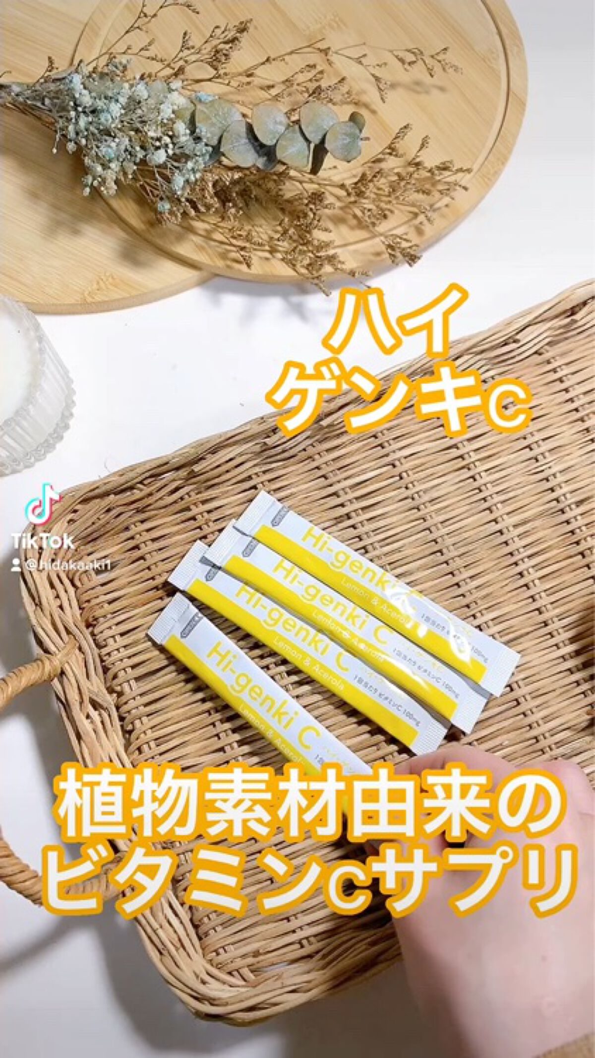 ハイ・ゲンキＣ(顆粒タイプ)/玄米酵素/美容サプリメントの動画クチコミ3つ目