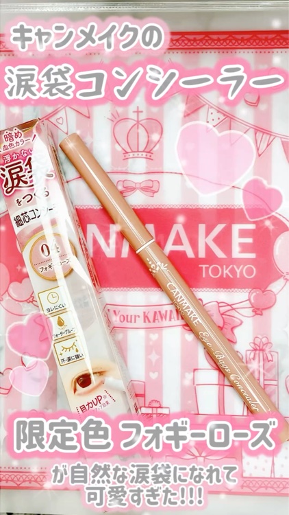 アイバッグコンシーラー/キャンメイク/ペンシルコンシーラーを使ったクチコミ（1枚目）