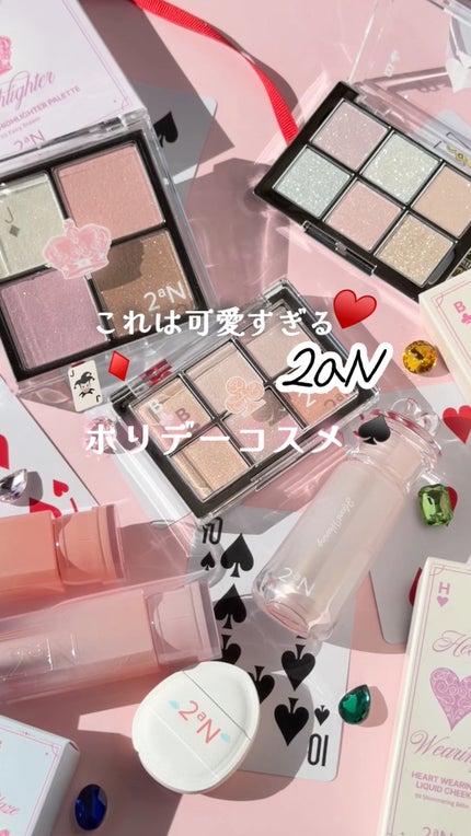 ジェリーグローハイライター/2aN/パウダーハイライトの人気ショート動画