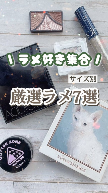 Venus Marble アイシャドウキャットシリーズ/Venus Marble/アイシャドウパレットの人気ショート動画