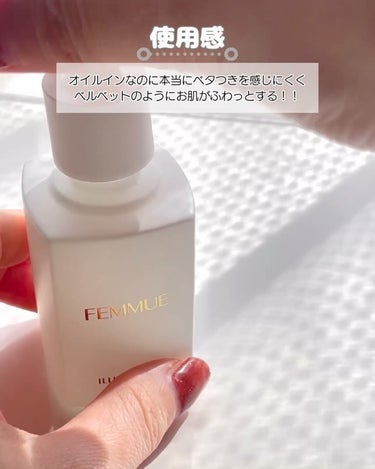 FEMMUE イルミナス ベルベットのクチコミ「＼さっぱりベルベット肌🤍／詳細↓
インナードライ(角質層の乾燥)向けの保湿美容液

メイク前に.....」（3枚目）