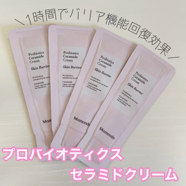 プロバイオティクスセラミドクリーム/Mamonde/フェイスクリームの動画クチコミ1つ目