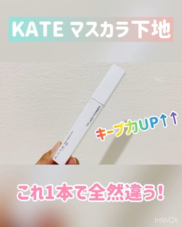 《KATE ラッシュマキシマイザーHP》

落ちにくくまつ毛カールをキープしてくれる下地。
長時間キープしてくれてロング・ボリューム効果アップしてくれます！

---------------------