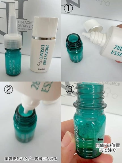 28デイズ キュア エッセンス/HIN アクネスラボ/美容液を使ったクチコミ(3枚目)