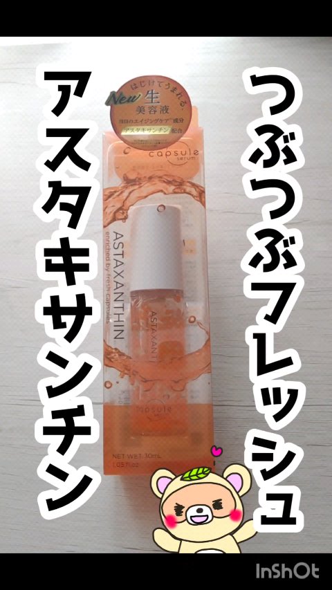 CPセラム A 美容液/カプセルセラム/美容液の人気ショート動画